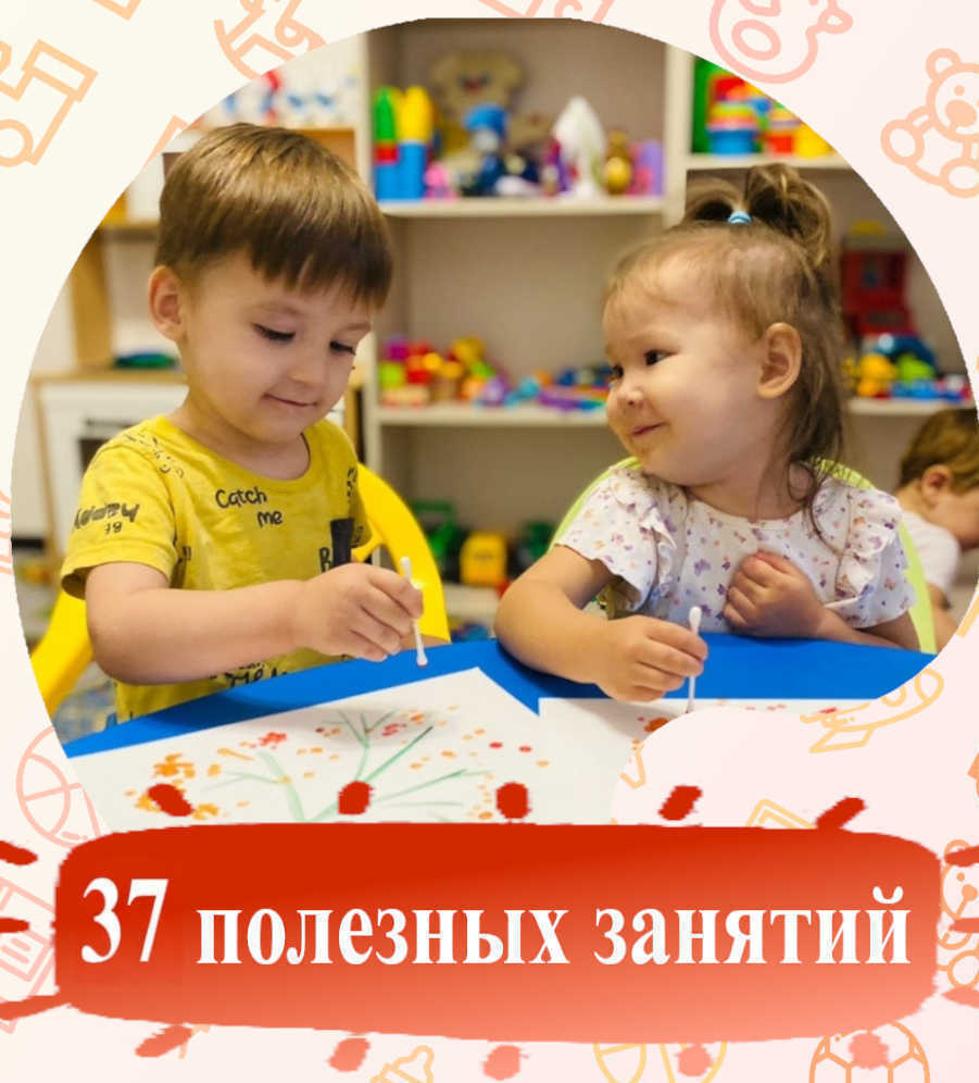17 развивающих, комплексных, игровых занятий в садике 17 развивающих, комплексных, игровых занятий для детей