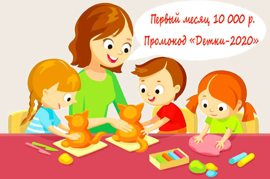 Детский садик в Кудрово – первый месяц 10 т.р. Акция в детском садики в Кудрово