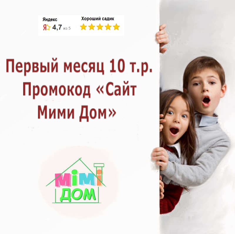 Первый месяц в детском садике 10 тысяч рублей