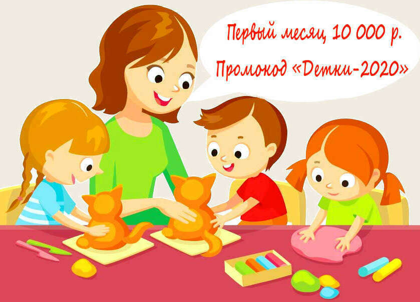 Детский садик в Кудрово – первый месяц 10 т.р. Акция в детском садики в Кудрово